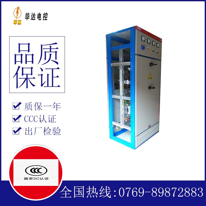 商水GGD固定式开关柜