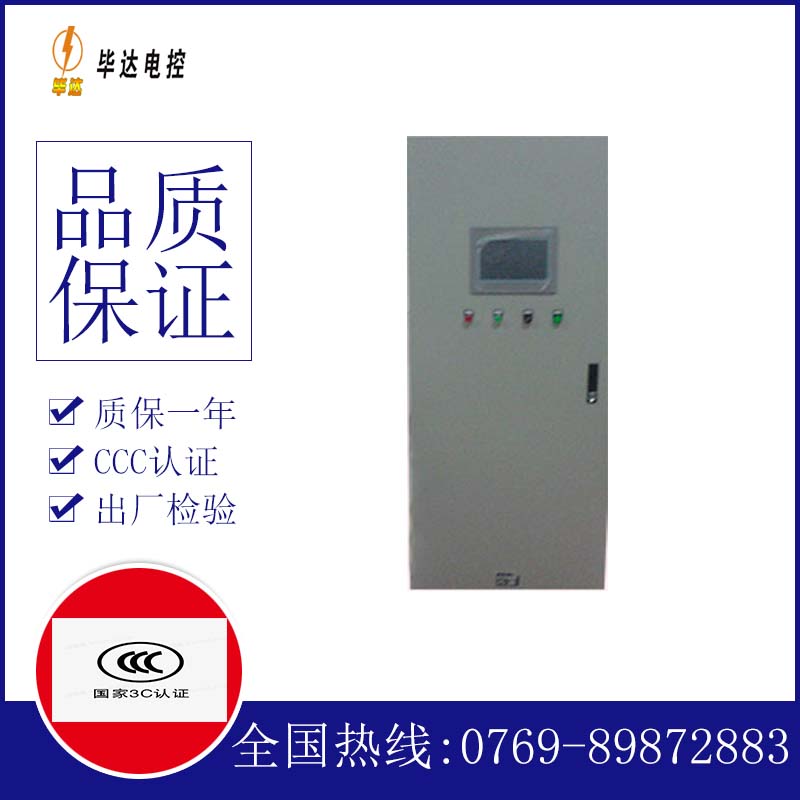 商水变频控制箱