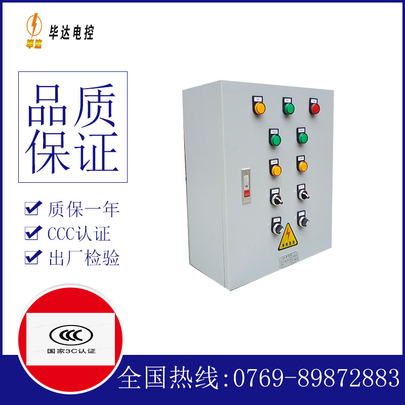 商水一用一备控制箱